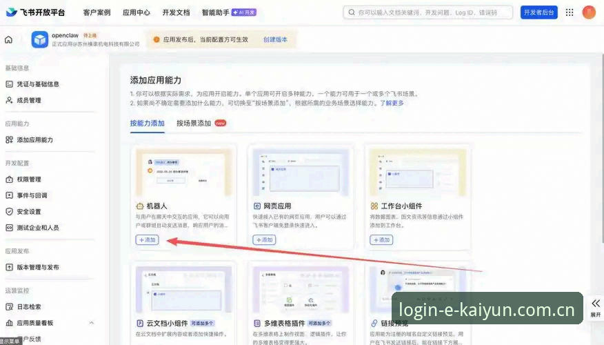 新手如何快速找到开云体育入口？从注册到下载的完整指南