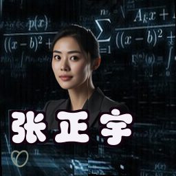 张正宇